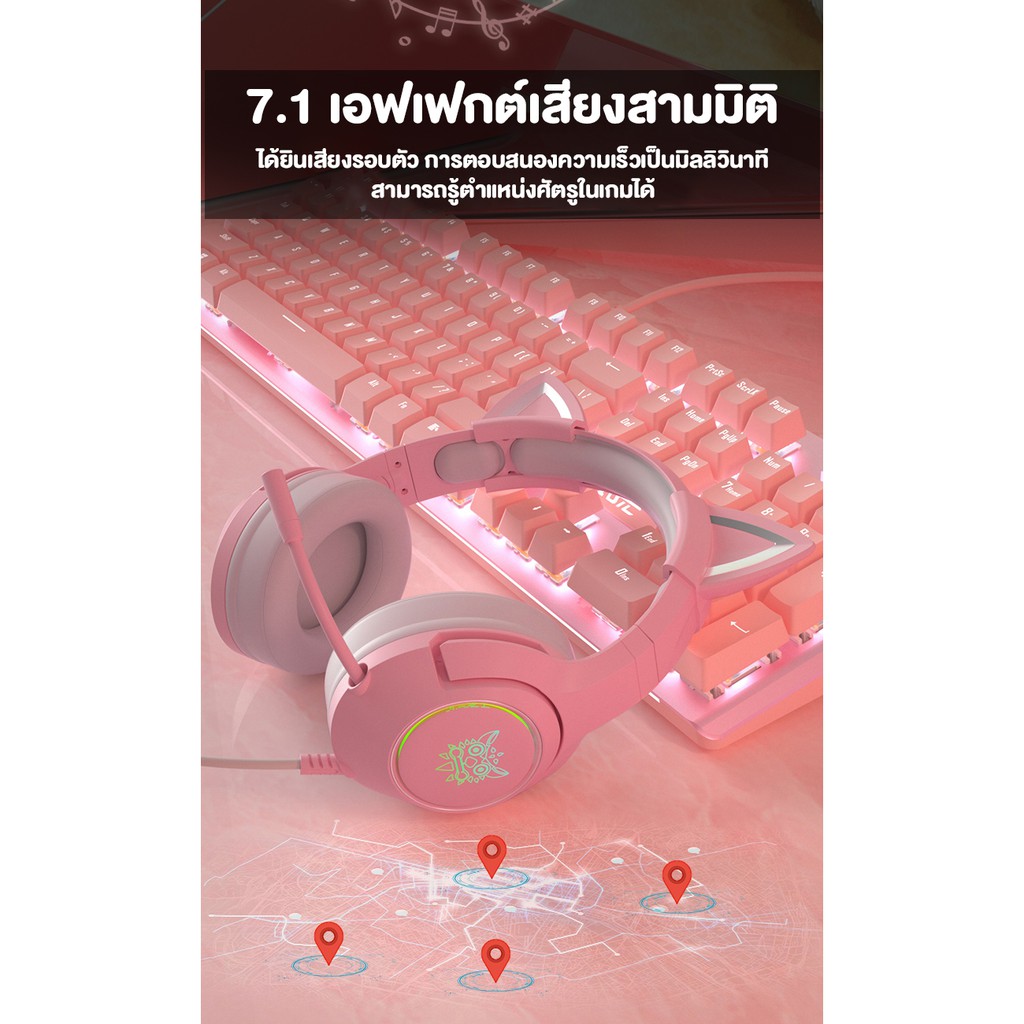 หูฟังเกมมิ่ง Onikuma K9 Ear Cat Gaming Headset สีชมพู หูแมวน่ารัก เสียงดังฟังชัด ไฟ RGB