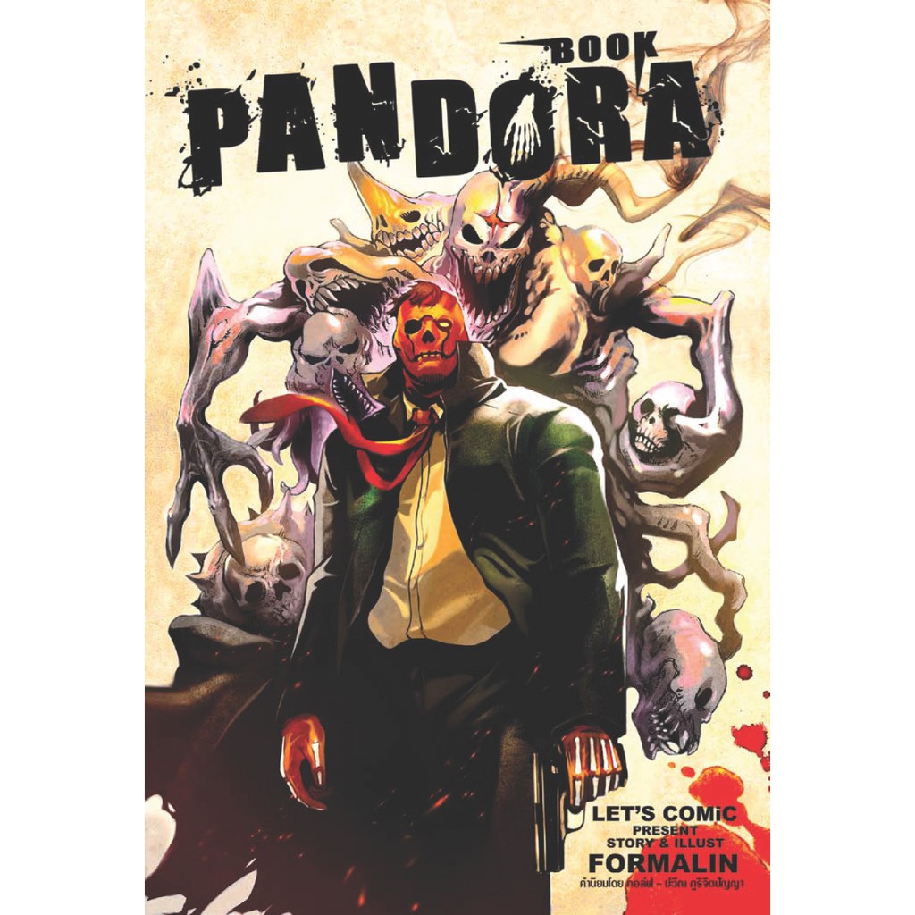 หนังสือ การ์ตูนไทย Pandora Book