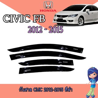 กันสาด//คิ้วกันสาด ซีวิค ฮอนด้า ซีวิค Honda Civic ปี2012-2014