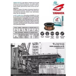 YAWATA ลวดเชื่อมมิ๊ก CO2 ยาวาต้า YM-70S ขนาด 0.8 มิล บรรจุ 5 กิโล