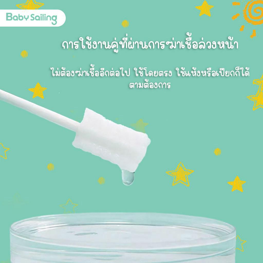 ผ้าก็อซขจัดคราบน้ำนม ช่องปากเด็กทารก ผ้าก็อซแปรงลิ้น - รูปที่ 2