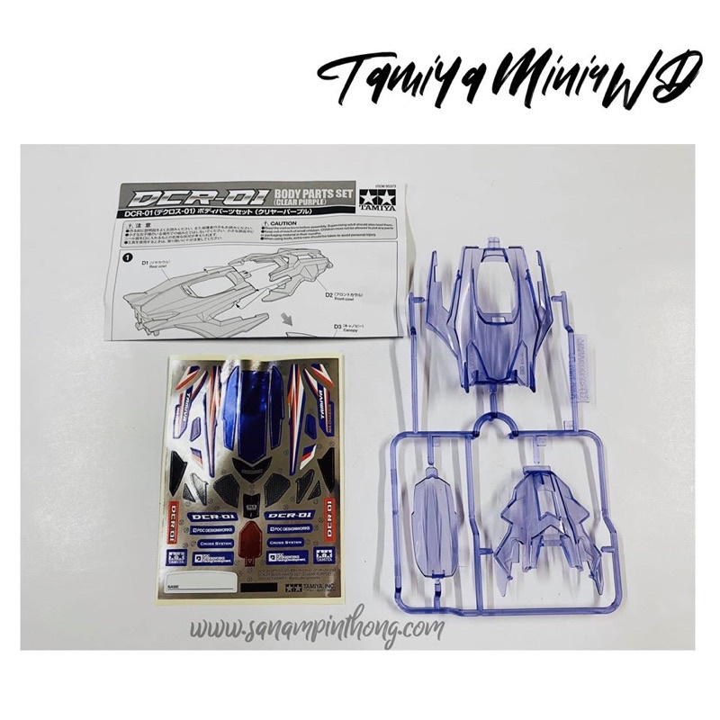 Tamiya Item #95373 – DCR-01 Body Parts Set (Clear Purple)