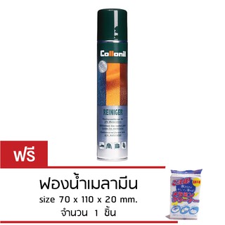 COLLONIL REINIGER  200 ML. โคโรนิล ไรนีเกอร์สเปรย์ พร้อม ฟองน้ำเมลามีน 1 ชิ้น สเปรย์ทำความสะอาดคราบเหงื่อไคล คาวไฮด์