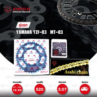 JOMTHAI ชุดโซ่สเตอร์ Pro Series โซ่ X-ring สีเหล็กติดรถ + สเตอร์สีดำ สำหรับมอเตอร์ไซค์ Yamaha YZF-R3 / MT-03 [14/43]