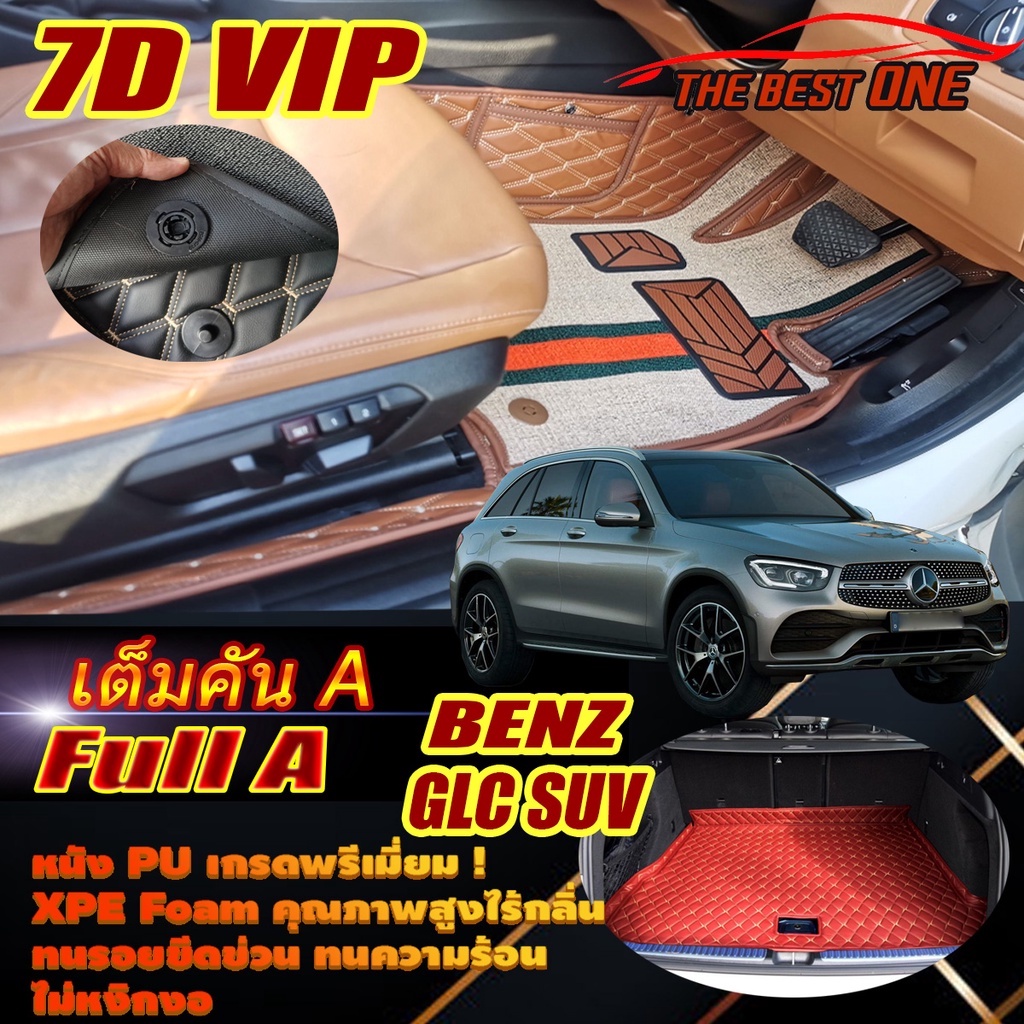 Benz GLC SUV W253 2015-2023 Full A (เต็มคันรวมถาดท้ายรถA) พรมรถยนต์ Benz GLC SUV พรม7D VIP The Best 