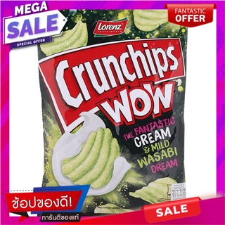 Lorenz Crunchips Wow Wasabi Chip 110g. ลอเรนซ์กรุบกรอบว้าววาซาบิชิป 110g.