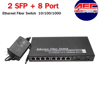 มีเดีย 2 ช่อง SFP+ 8ช่อง แลน Ethernet Fiber Switch 10/100/1000(MD009)