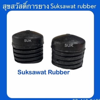 ลูกยางค้ำฝากระโปรงหน้า ISUZU D-MAX อีซูซุดีแมกซ์