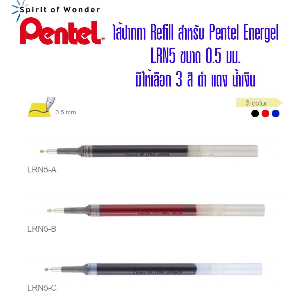 ไส้ปากกา Pentel  LRN5 ขนาด0.5มม.