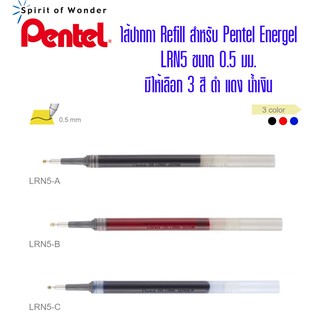 ไส้ปากกา Pentel  LRN5 ขนาด0.5มม.