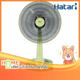 HATARI พัดลมตั้งโต๊ะ 18" สีเขียว รุ่น HF-T18M2 GR (11657)