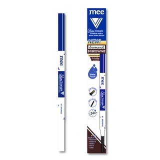 ดินสอเขียนคิ้วเนื้อฝุ่นอัดแข็งหัวสามเหลี่ยมเรียวเล็ก // MEE SLIM TRIANGLE EYEBROW PENCIL WITH SPIRAL BRUSH B1 Brownie