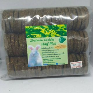 คุกกี้ หญ้า Hay Plus แพ็คใหญ่ 70-75 ชิ้น