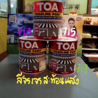 TOA ROADLINE PAINT สีจราจรสะท้อนแสง 1แกลลอน