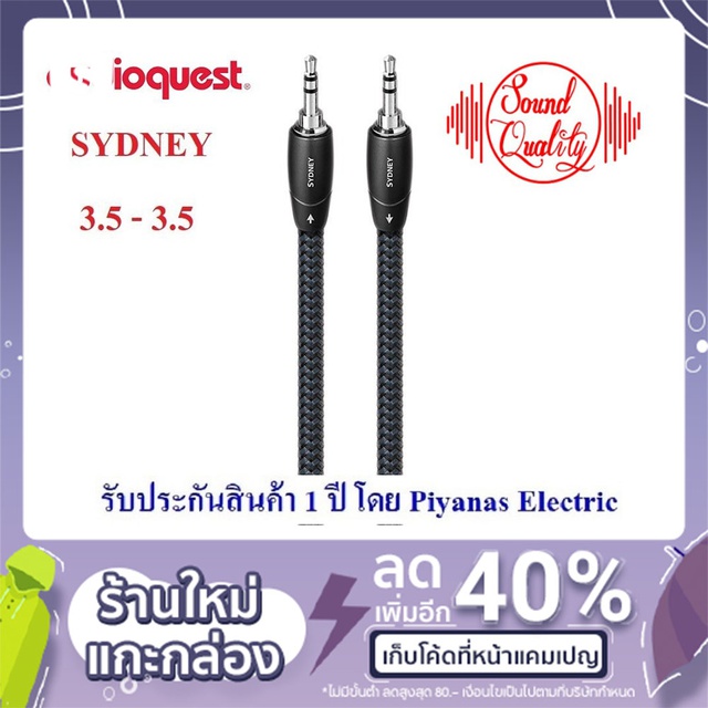 AUDIOQUEST : SYDNEY (3.5mm to 3.5mm) (1.0M) , (2.0M)