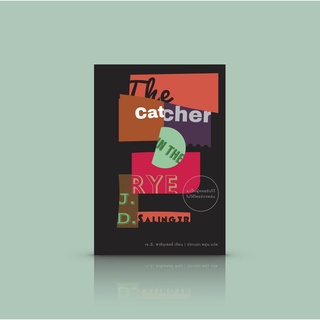 หนังสือ จะเป็นผู้คอยรับไว้ไม่ให้ใครร่วงหล่น [The Catcher in the Rye] เด็กดื้อในตำนาน