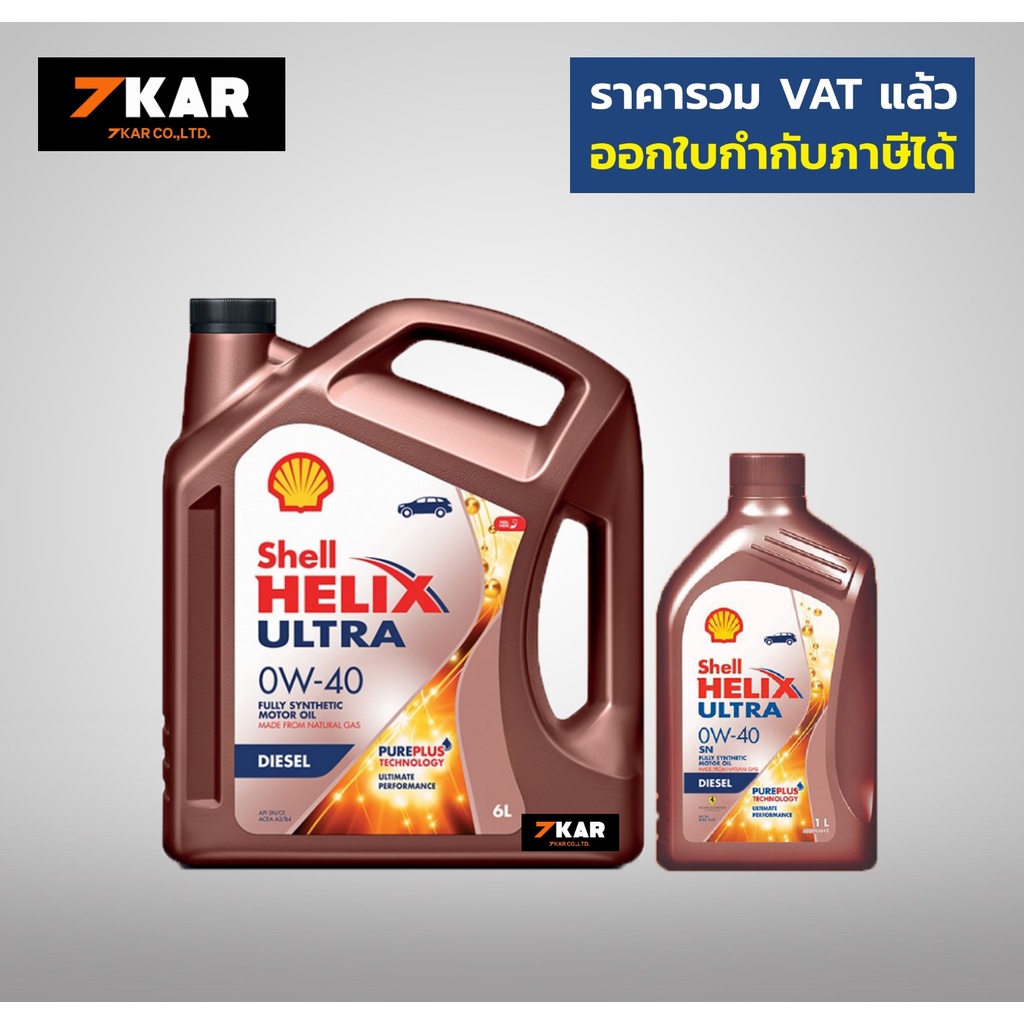 Shell Helix Ultra Diesel Carbon Neutral 0W-40