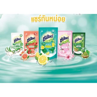 แพค3 น้ำยาล้างจานซันไลต์ พลัส Sunlight Plus Dish Detergent 500ml