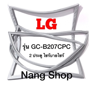 ขอบยางตู้เย็น LG รุ่น GC-B207CPC (2 ประตู ไซร้บายไซร้)