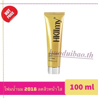 จัดส่งรวดเร็ว 2018 โฟม ไดม่อน น้ำนมหน้าใส ลดรอยสิว บำรุงหน้า