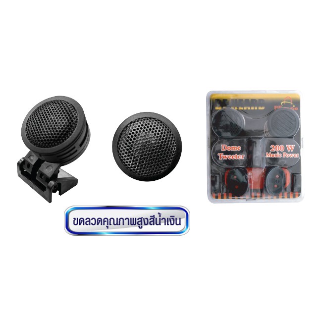 PK ดอกลำโพงทวิสเตอร์รถยนต์ รุ่น PK CPT-010A(PK-II)   21001