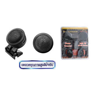 PK ดอกลำโพงทวิสเตอร์รถยนต์ รุ่น PK CPT-010A(PK-II)   21001