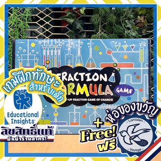 Fraction Formula by Educaltion Insights ห่อของขวัญฟรี [Boardgame]