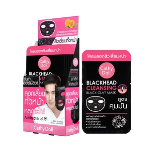 CATHY DOLL BLACKHEAD CLEANSING BLACK CLAY MASK 5G (1 กล่อง/6 ซอง)