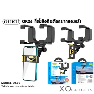 OUKU OK06 ที่วางมือถือในรถยนต์ติดกระจกมองหลัง Car phone holder Vehicle rear mirror holder