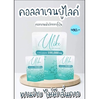 คอลลาเจนยูไลค์​ Ulike collagen