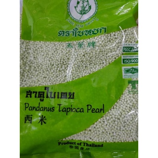 สาคูใบเตย 400g Pandanus Tapioca Pearl