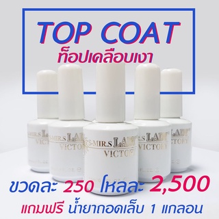 Base Primer S-mir.s Lady (ทากันชื้น เพิ่มการยึดเกาะ) สูตรเจล 12ขวด แถมน้ำยาถอด 1