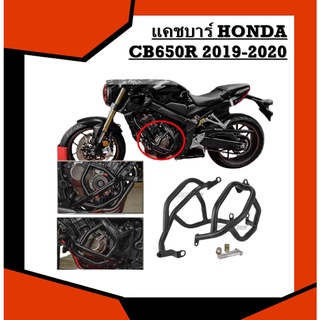 แคชบาร์ HONDA CB650R 2019-2020