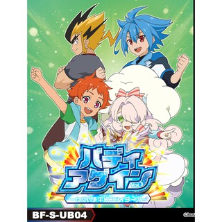 Extra Booster S Ultimate Booster 4: Buddy Again Vol.1 BF-S-UB04 ～Welcome Back Heisei Fighters～ (กล่องซองสุ่มบัดดี้ไฟท์ญี