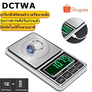 USB เครื่องชั่ง kitchen scale อาหาร ประดับขนาดเล็กที่สามารถพกพาติดตัวไปด้วยได