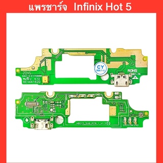 แพรชาร์จ  Infinix Hot5  | แพรก้นชาร์จ | แพรตูดชาร์จ | สินค้าคุณภาพดี