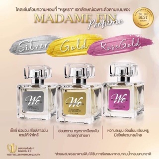 Madam Fin น้ำหอม มาดามฟิน : รุ่น Madame Fin We Signature จำนวน 1 ขวด