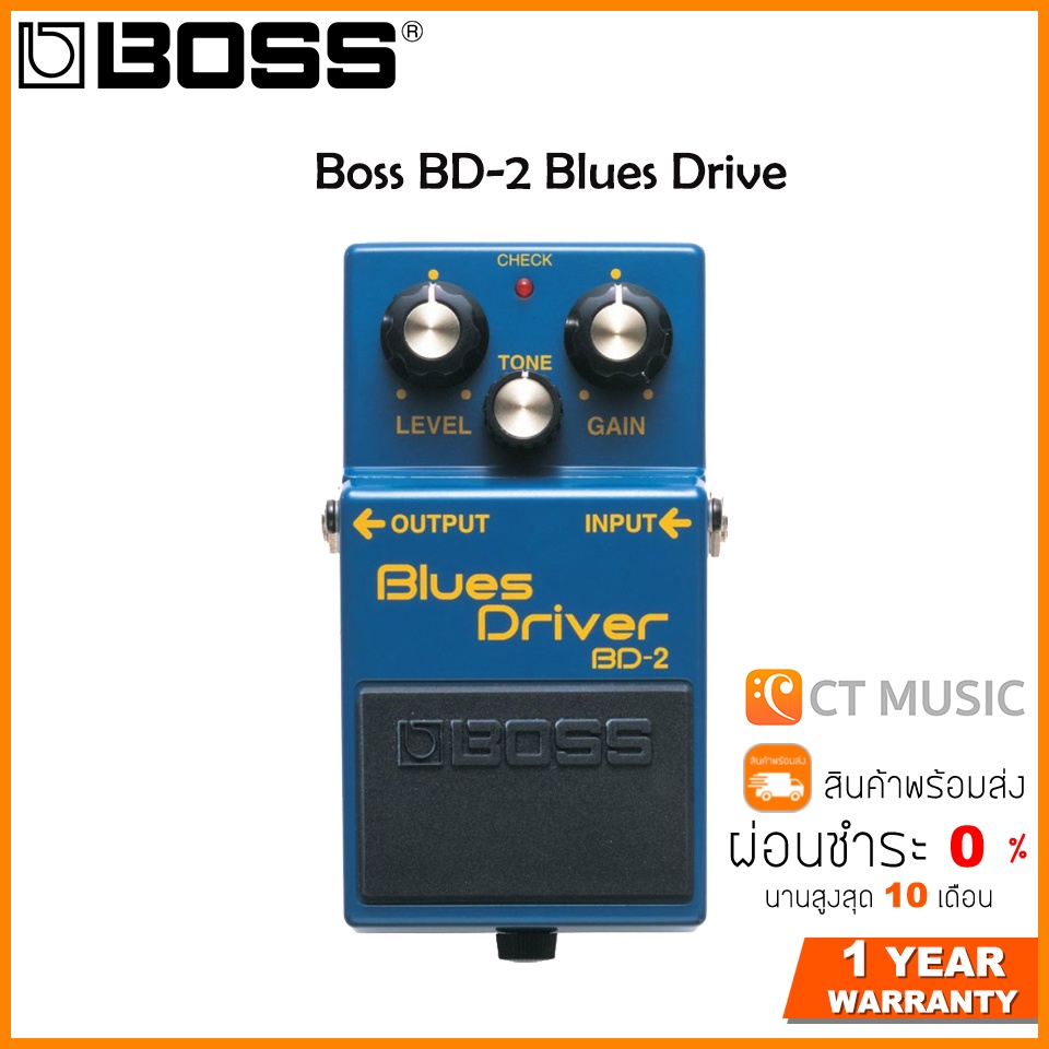 Boss BD-2 Blues Driver เอฟเฟคกีตาร์