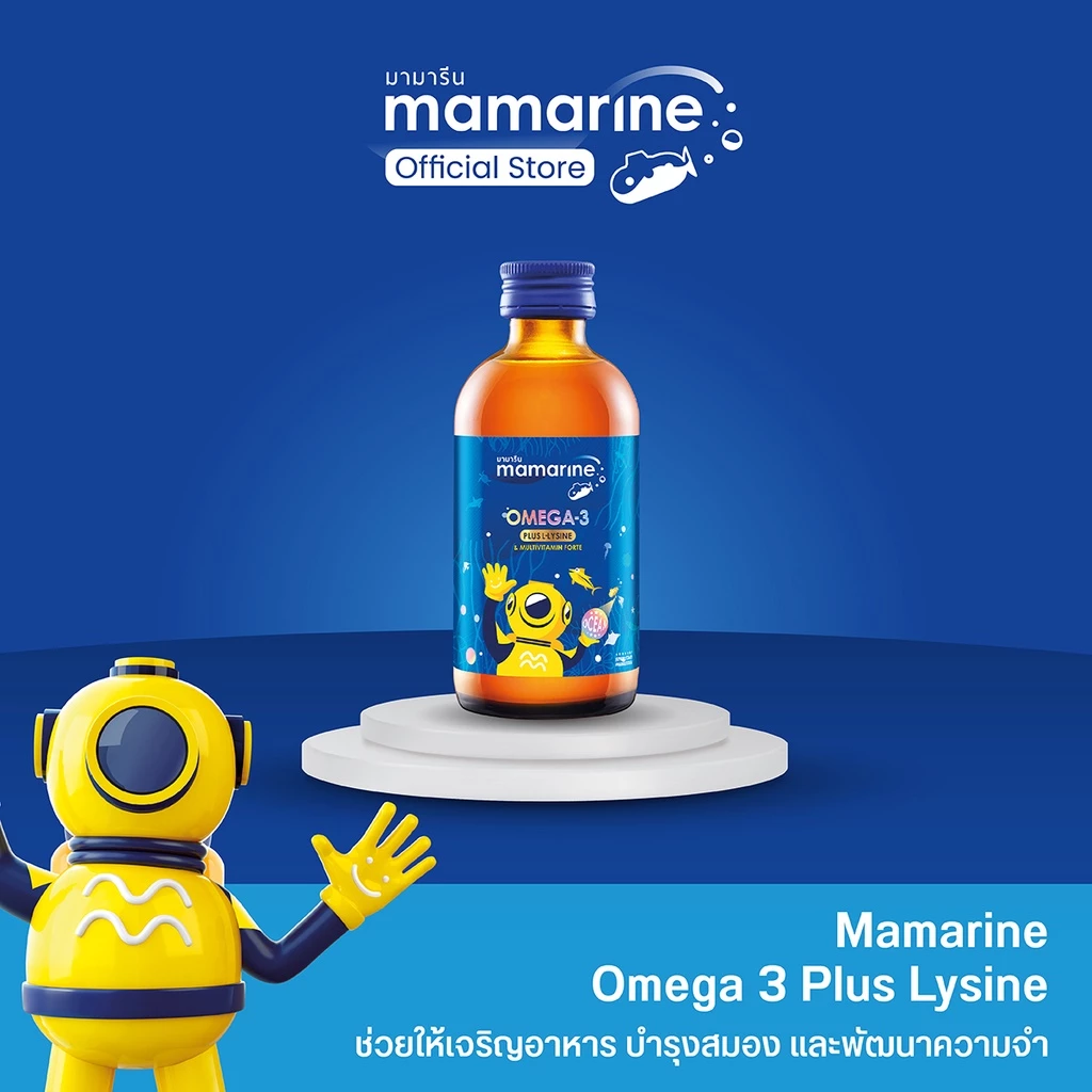 (แพ็ก 1 ขวด120 ml) Omega-3 Plus Lysine and Multivitamin Forte 120 ml (สูตรสีน้ำเงิน)