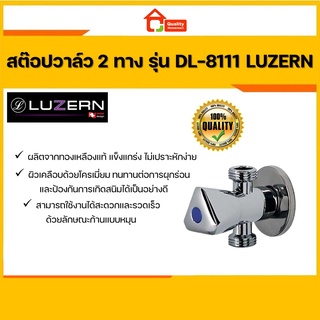 สต๊อปวาล์ว 2 ทาง รุ่น DL-8111 ยี่ห้อ LUZERN