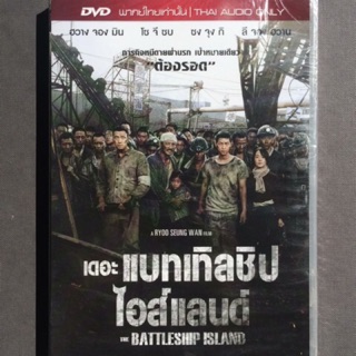 The Battleship Island/เดอะ แบทเทิ้ลชิป ไอส์แลนด์ (ดีวีดีฉบับพากย์ไทยเท่านั้น)