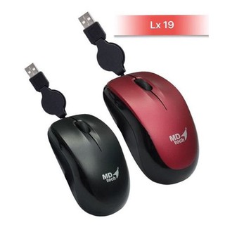 MD-tech LX-19 / LX-20 เมาส์ ขนาดเล็ก เก็บสายได้ Optical USB Mouse Mini 1600 DPI ของแท้