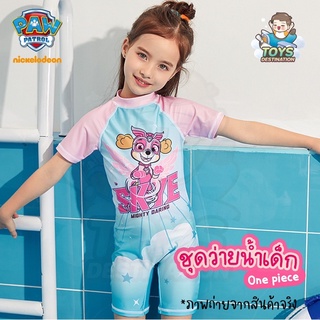 ✅พร้อมส่งในไทย✅ ชุดว่ายน้ำ Paw Patrol ชุดว่ายน้ำเด็ก  one piece แขนสั้น ขาสั้น 215PL098 B220605580//B220605583