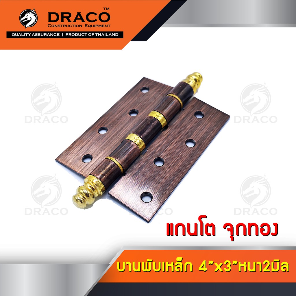 บานพับประตู บานพับหน้าต่าง บานพับเหล็ก แกนโต 4x3 นิ้ว หนา 2 มิล A20