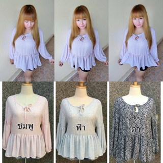 เสื้อแขนยาว สาวอวบ