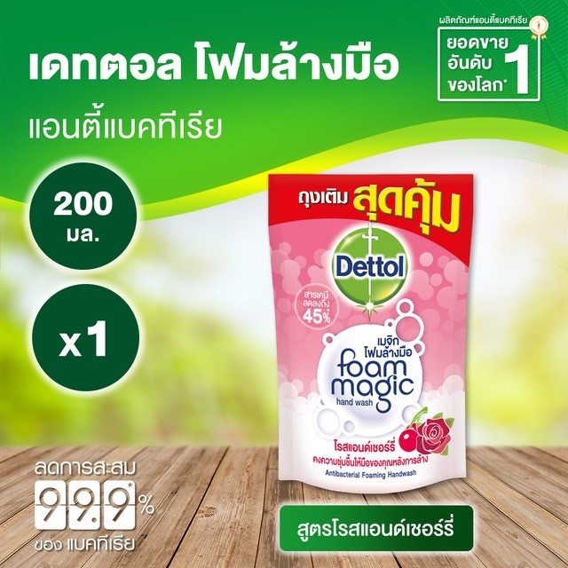 เดทตอล โฟมล้างมือ แอนตี้แบคทีเรีย สูตรโรสแอนด์เชอร์รี่ 200 มล. (ถุงเติม)