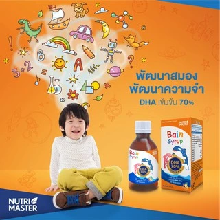 Nutri Master Bain Syrup เบน ไซรัป น้ำมันปลา สำหรับเด็ก มี DHA และ วิตามินรวม