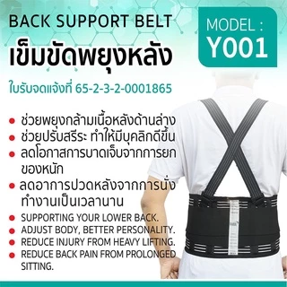 เข็มขัดพยุงหลัง Back support Size S,M,L,XL,XXL YAMADA