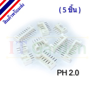 PH 2.0 Male Connector 2.0 mm PCB PH2.0 (5 ชิ้น)