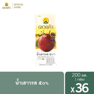 ดอยคำ น้ำเสาวรส ๕๐% 200 มล. (36 กล่อง)